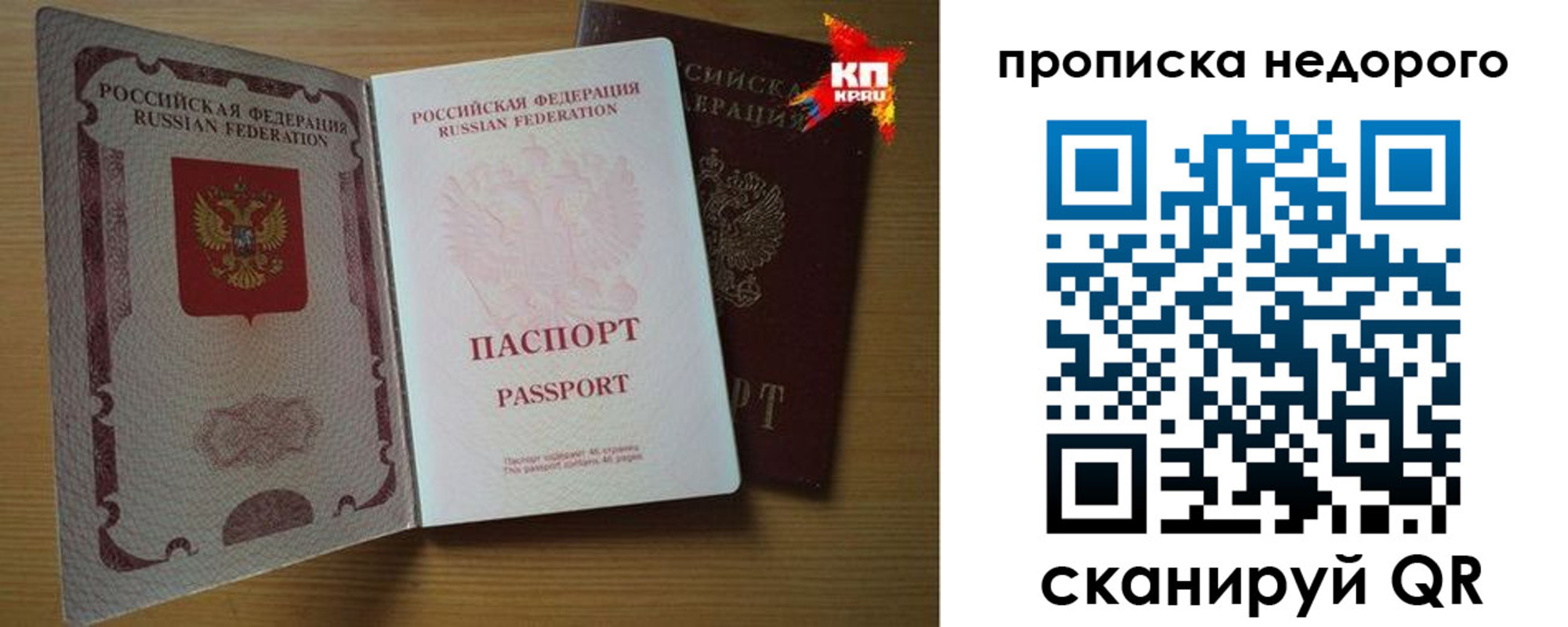 прописка для кредита в Щучье