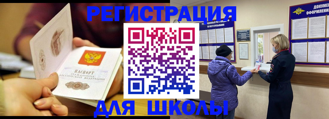 временная регистрация 2025 в Щучье