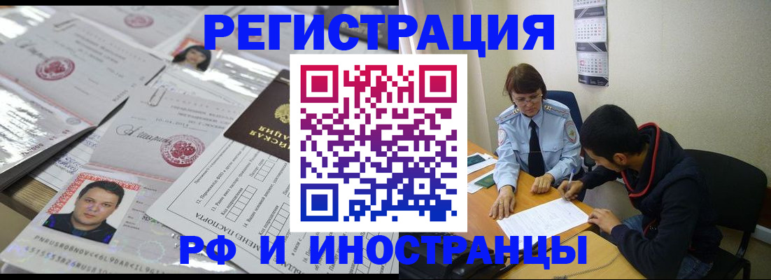 прописка гарантия в Щучье