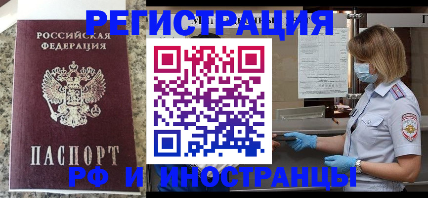 прописка ребенка в Щучье