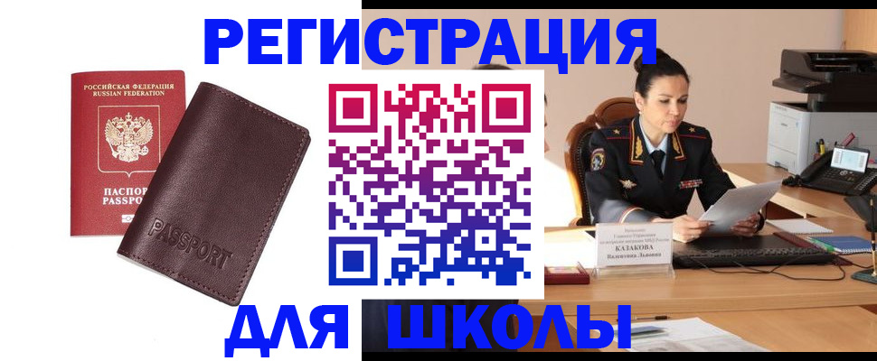 временная регистрация адрес в Щучье