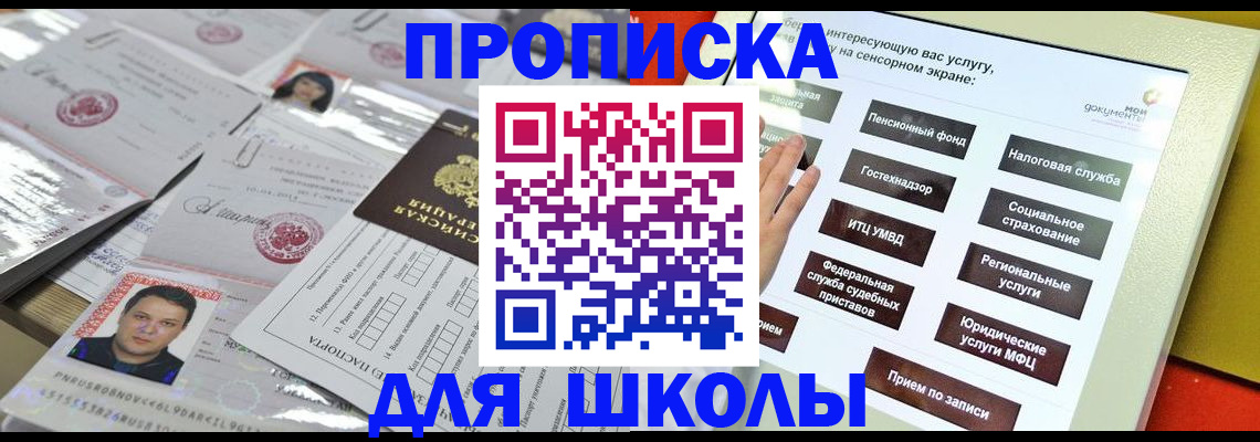 пропишу в квартире в Щучье