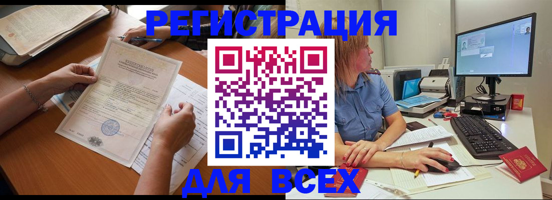 временная регистрация купить в Щучье