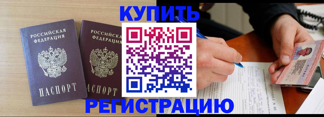 временная регистрация гарантия в Щучье